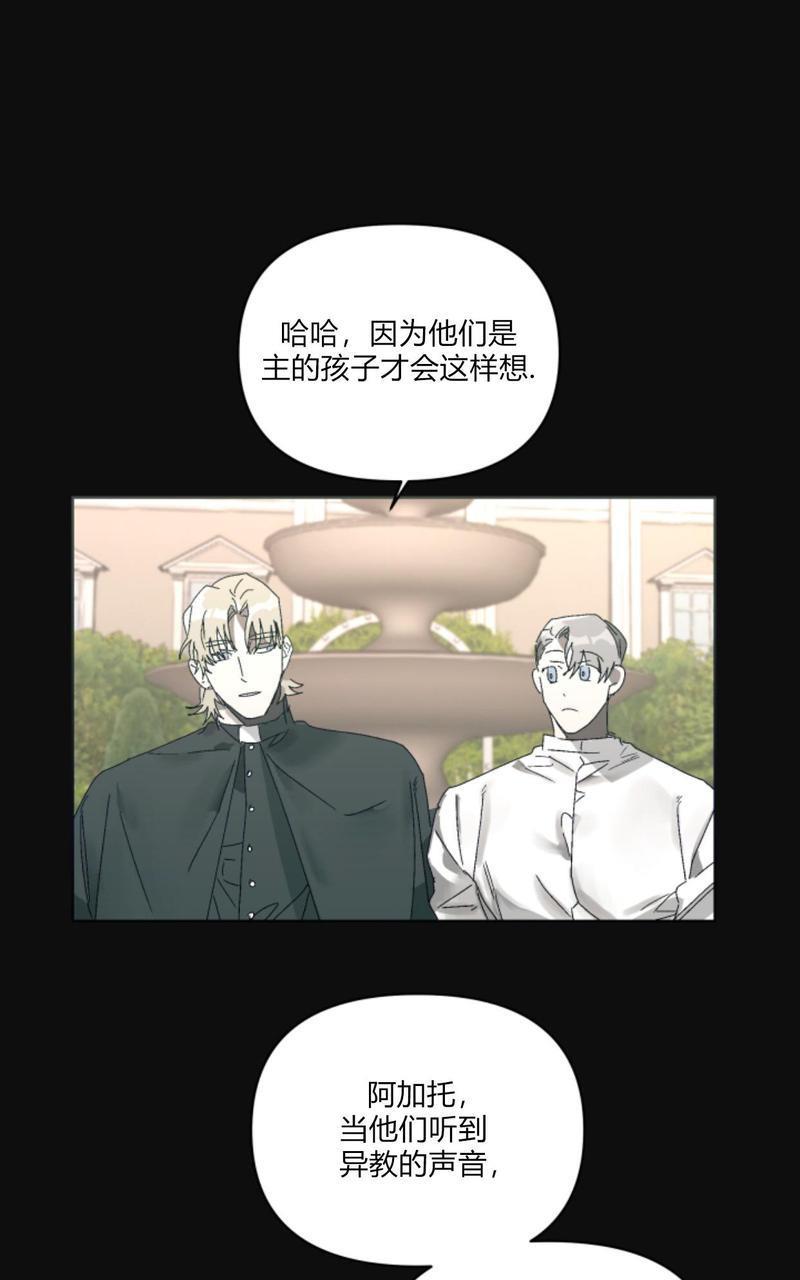 舌之禁果[耽美]韩漫全集-第4话无删减无遮挡章节图片 