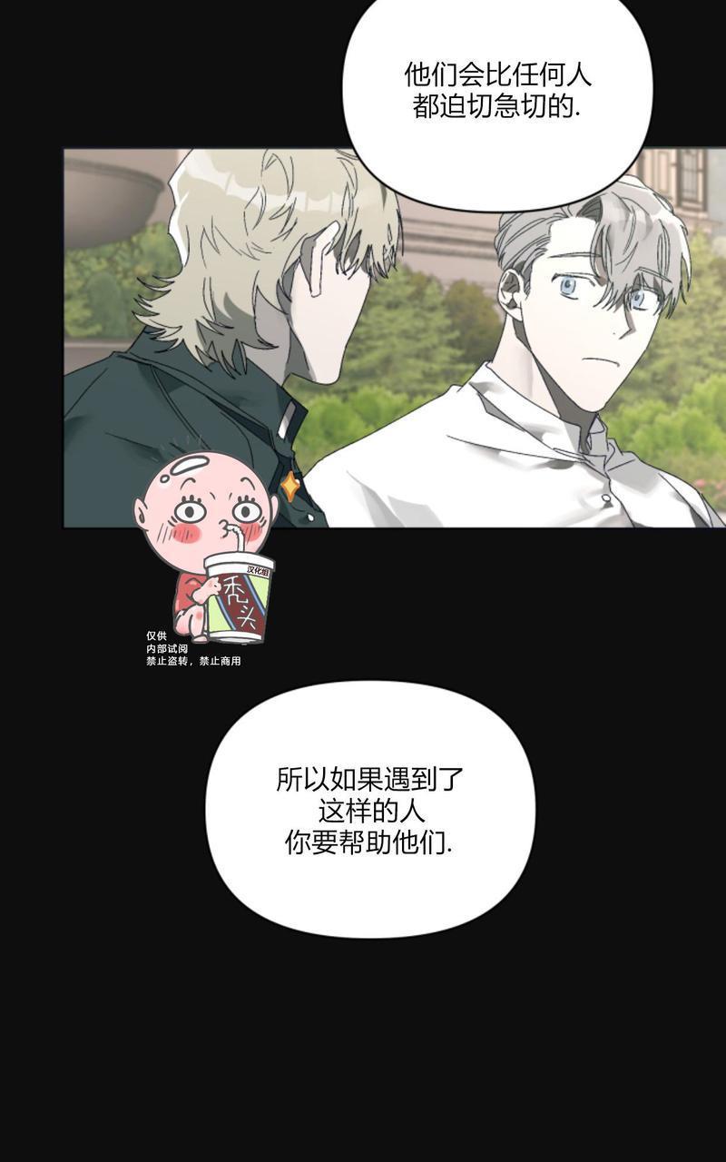 舌之禁果[耽美]韩漫全集-第4话无删减无遮挡章节图片 