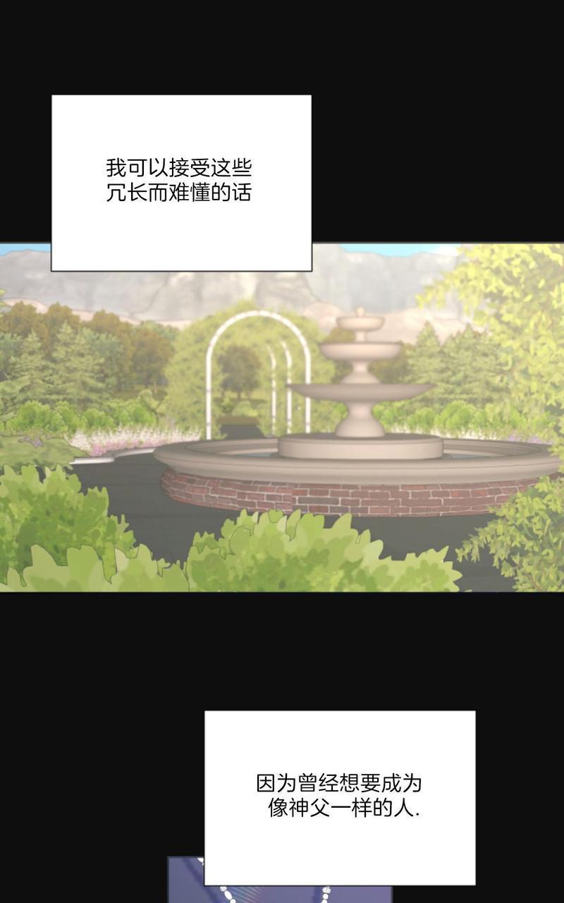 舌之禁果[耽美]韩漫全集-第4话无删减无遮挡章节图片 