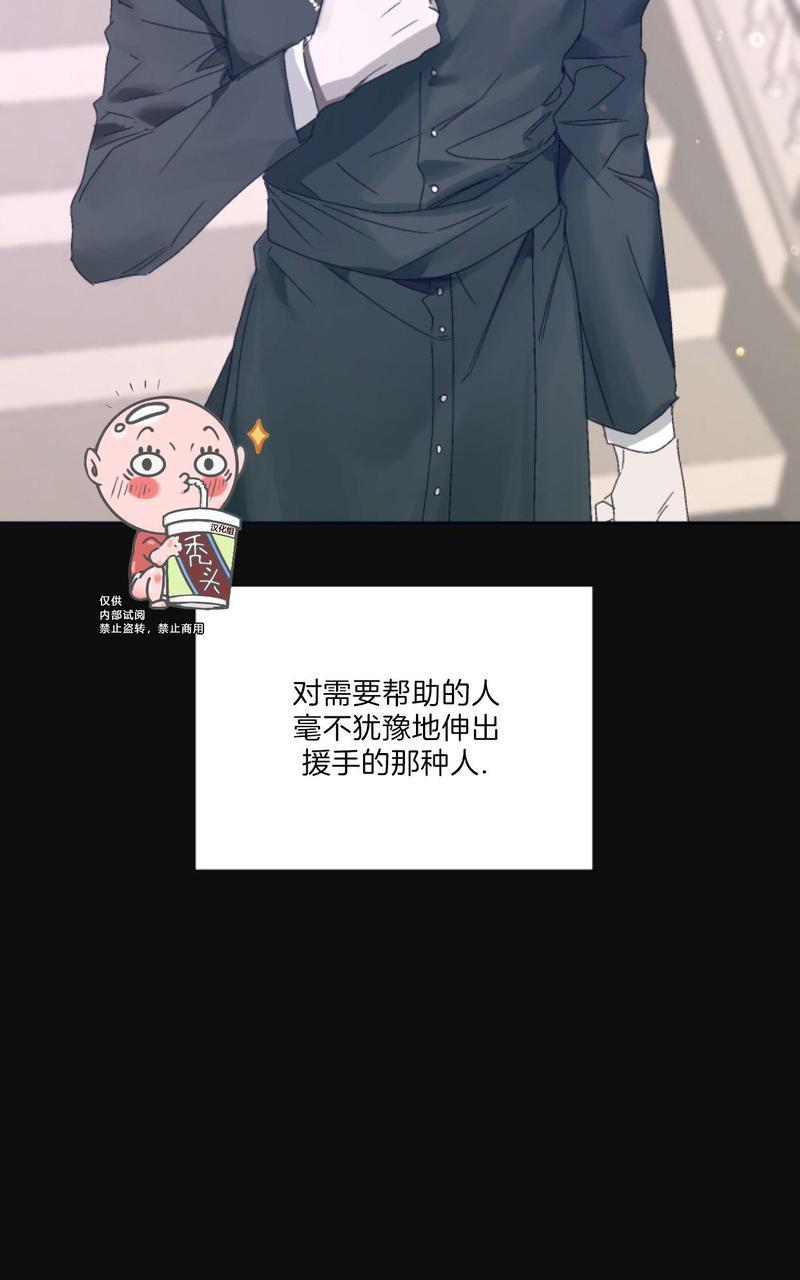 舌之禁果[耽美]韩漫全集-第4话无删减无遮挡章节图片 