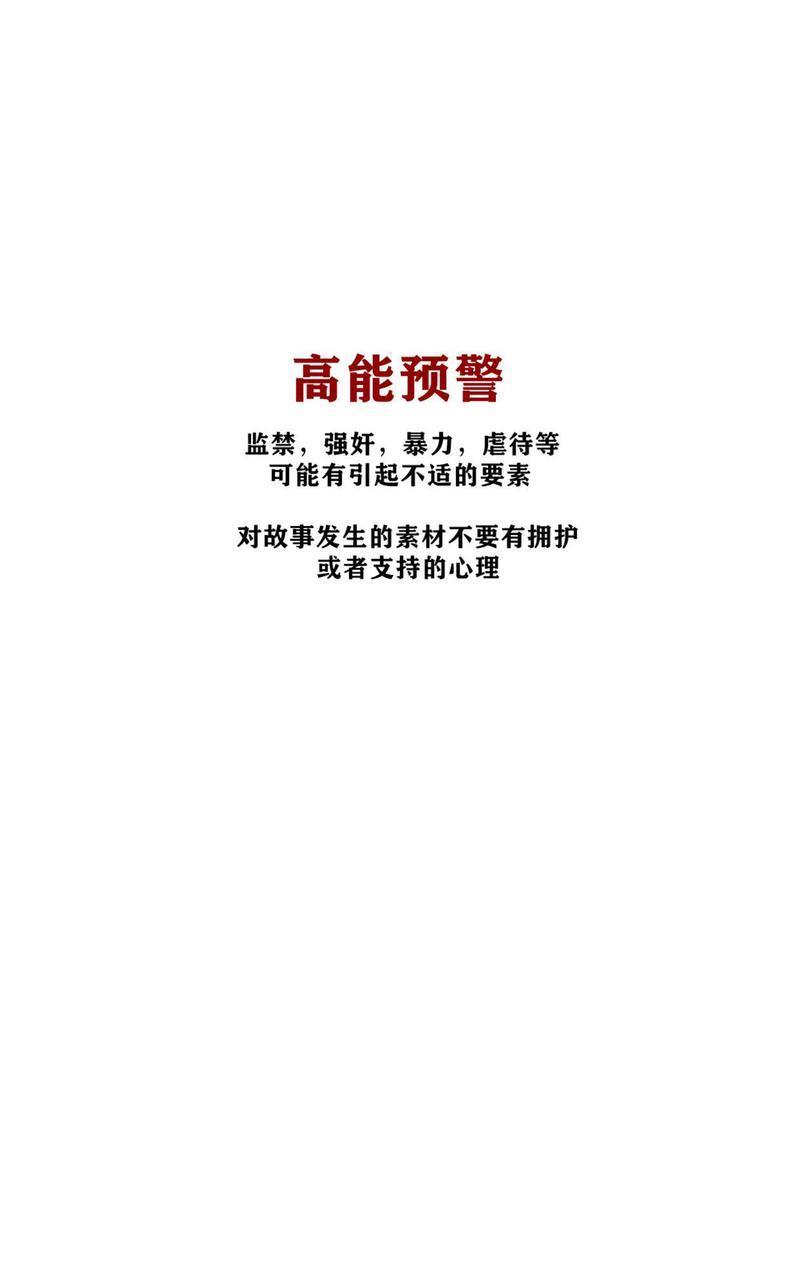 舌之禁果[耽美]韩漫全集-第5话无删减无遮挡章节图片 