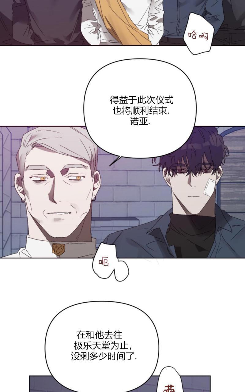 舌之禁果[耽美]韩漫全集-第5话无删减无遮挡章节图片 