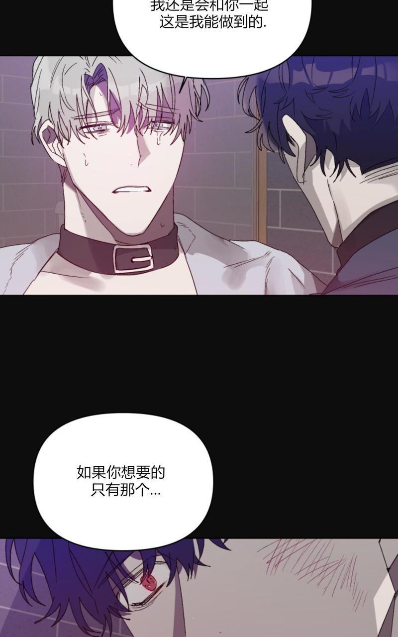舌之禁果[耽美]韩漫全集-第5话无删减无遮挡章节图片 