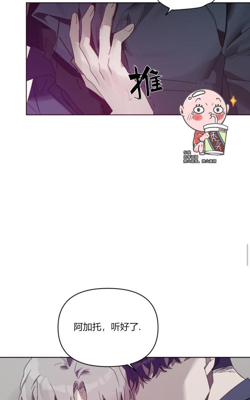 舌之禁果[耽美]韩漫全集-第5话无删减无遮挡章节图片 
