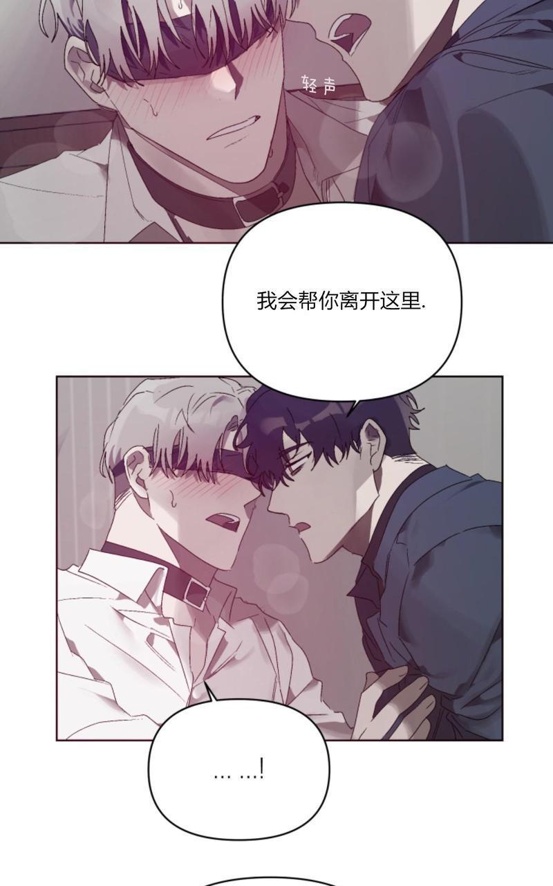 舌之禁果[耽美]韩漫全集-第5话无删减无遮挡章节图片 