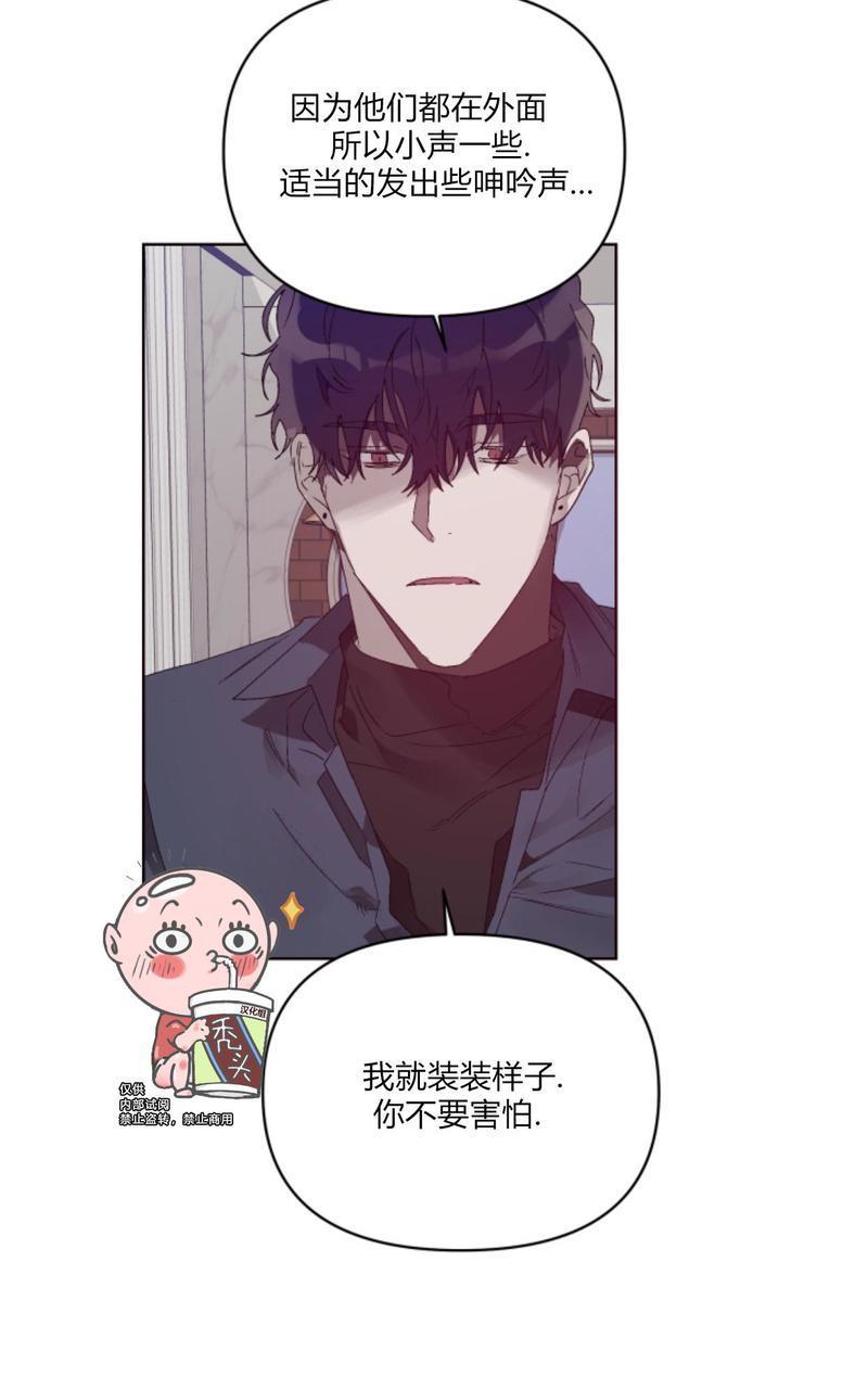 舌之禁果[耽美]韩漫全集-第5话无删减无遮挡章节图片 