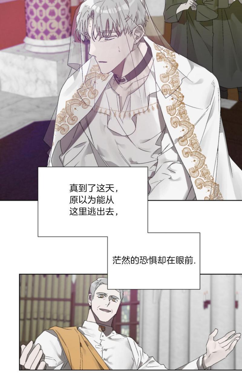 舌之禁果[耽美]韩漫全集-第6话无删减无遮挡章节图片 