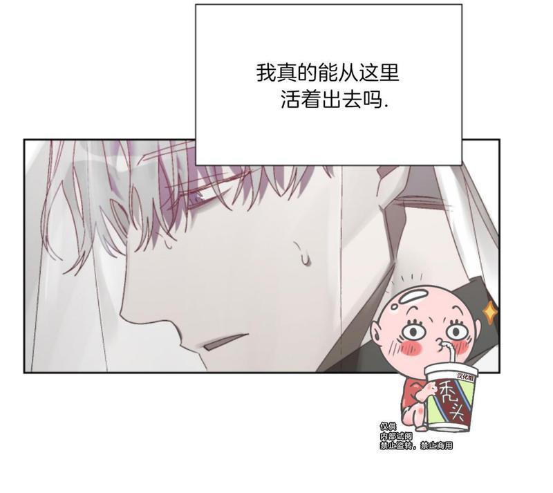 舌之禁果[耽美]韩漫全集-第6话无删减无遮挡章节图片 
