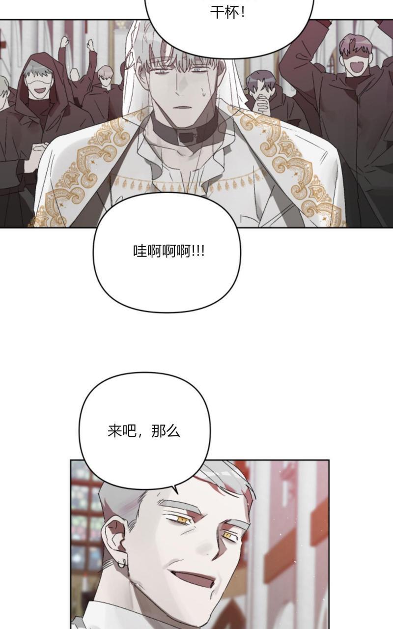 舌之禁果[耽美]韩漫全集-第6话无删减无遮挡章节图片 