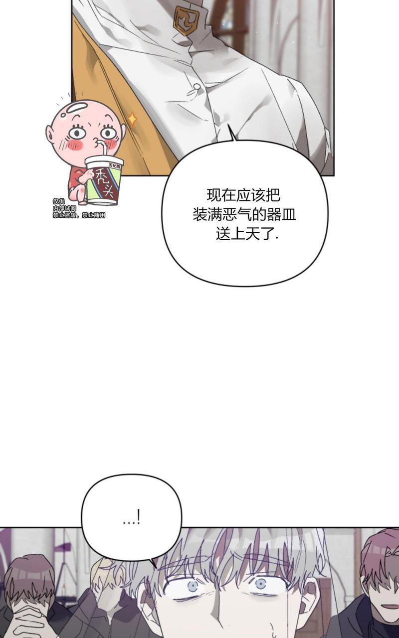舌之禁果[耽美]韩漫全集-第6话无删减无遮挡章节图片 