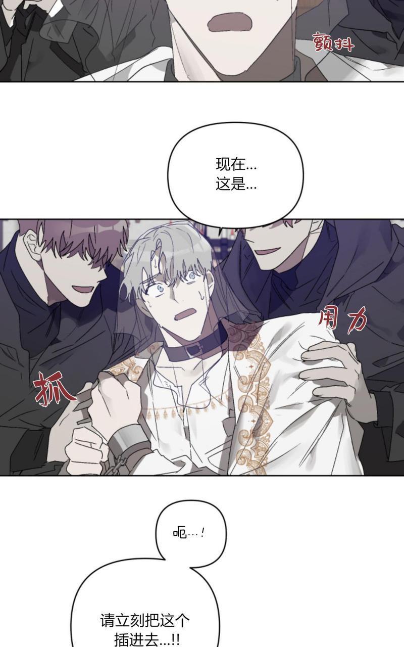 舌之禁果[耽美]韩漫全集-第6话无删减无遮挡章节图片 