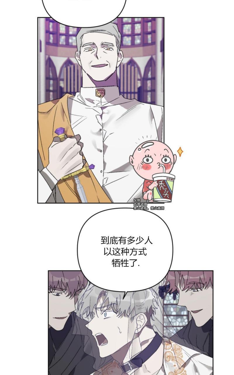 舌之禁果[耽美]韩漫全集-第6话无删减无遮挡章节图片 