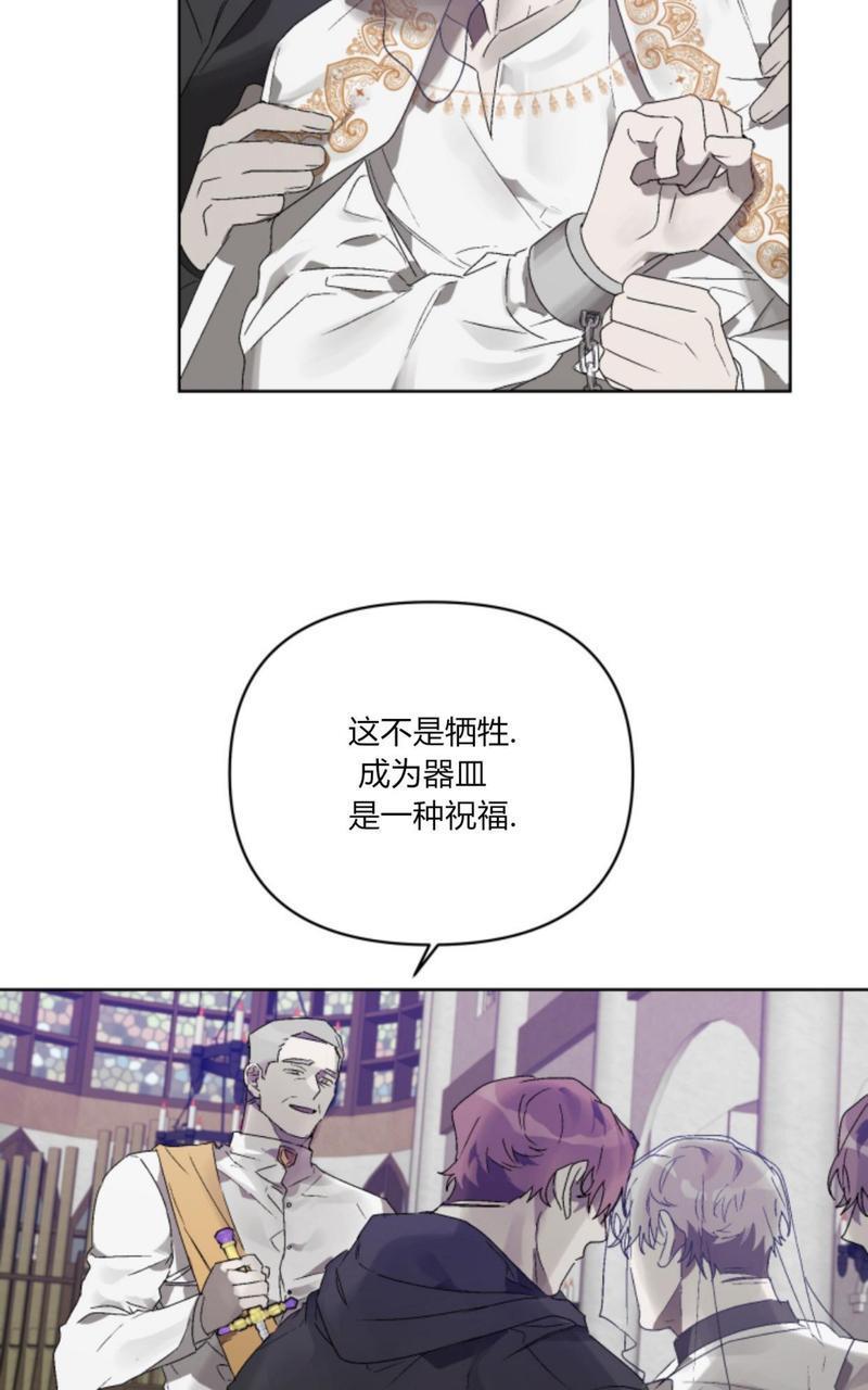 舌之禁果[耽美]韩漫全集-第6话无删减无遮挡章节图片 