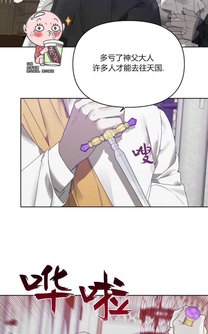 舌之禁果[耽美]韩漫全集-第6话无删减无遮挡章节图片 