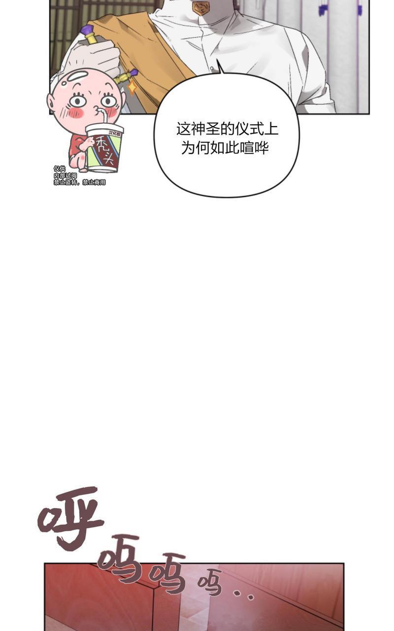 舌之禁果[耽美]韩漫全集-第6话无删减无遮挡章节图片 