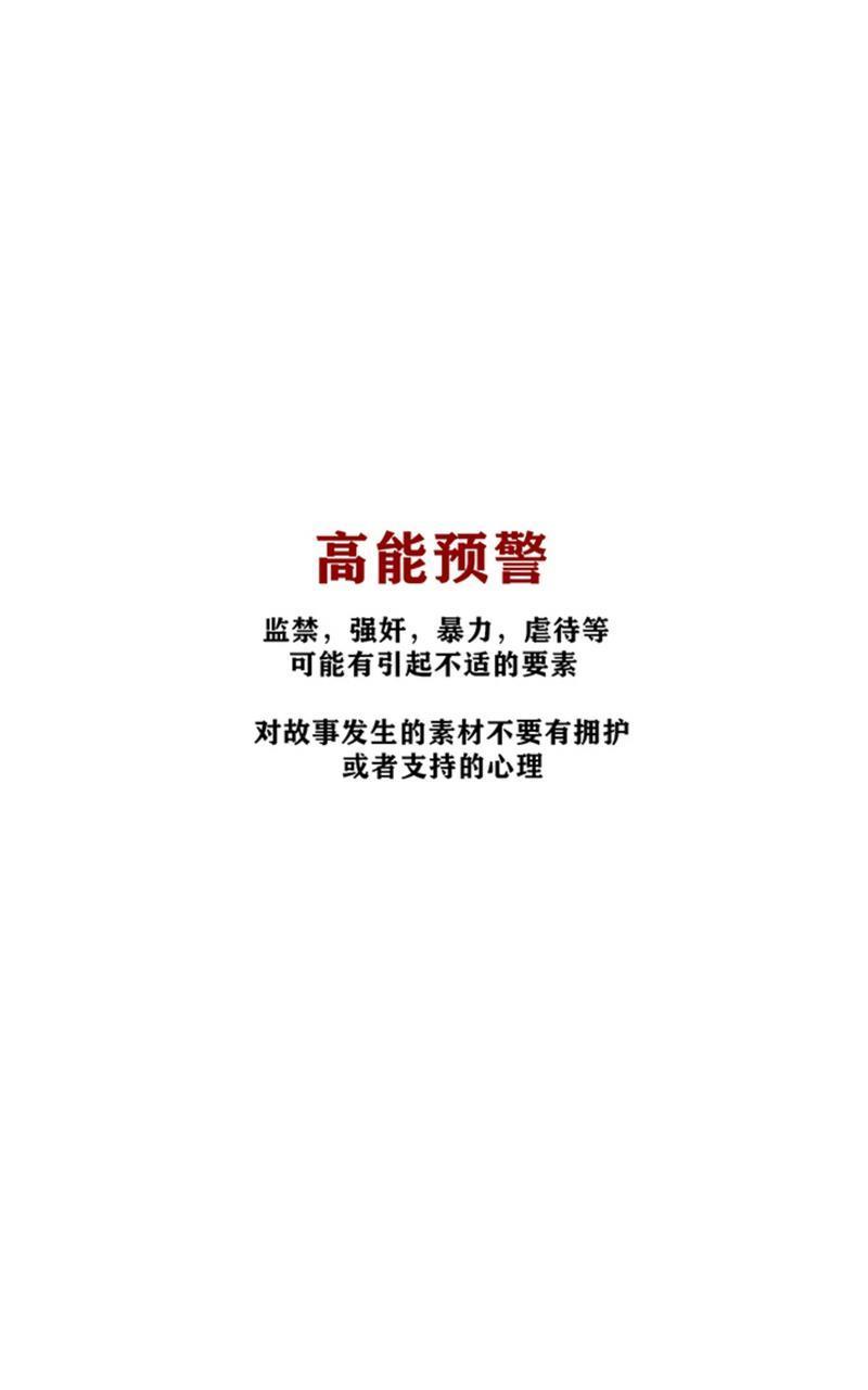 舌之禁果[耽美]韩漫全集-第7话end无删减无遮挡章节图片 