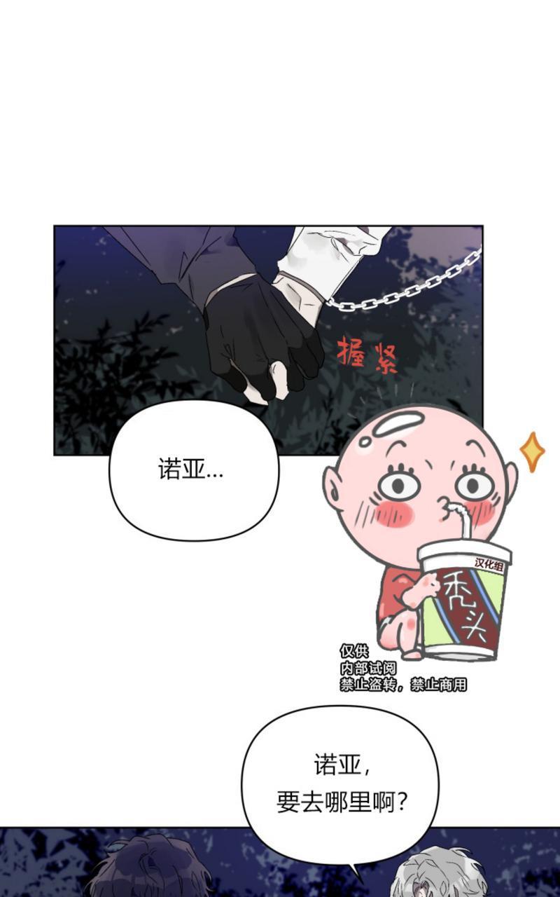 舌之禁果[耽美]韩漫全集-第7话end无删减无遮挡章节图片 