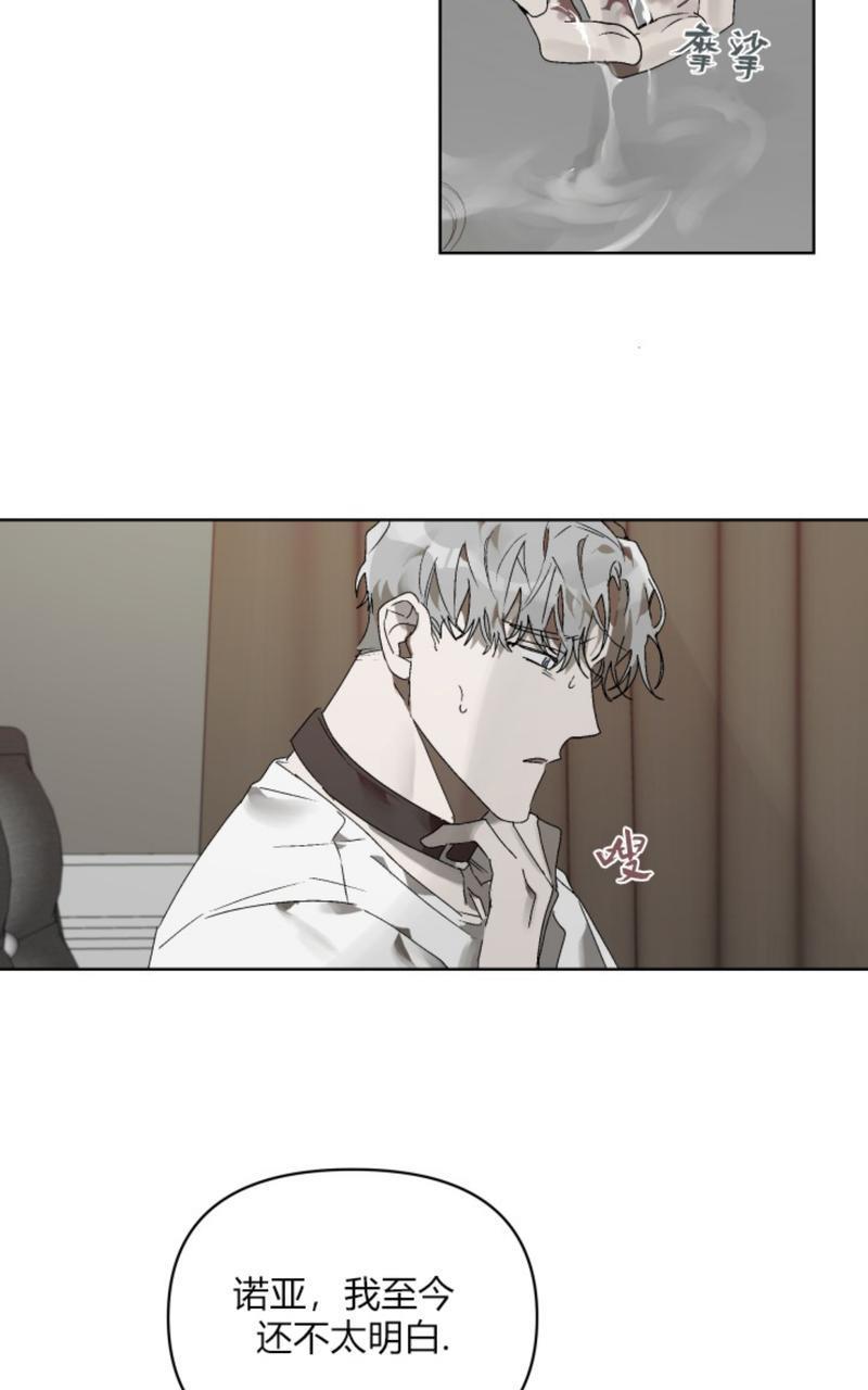 舌之禁果[耽美]韩漫全集-第7话end无删减无遮挡章节图片 