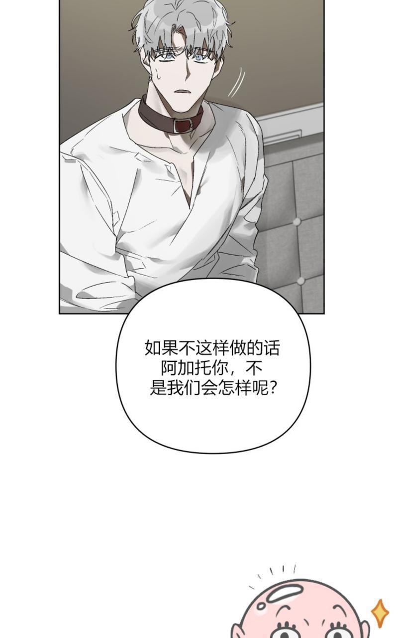 舌之禁果[耽美]韩漫全集-第7话end无删减无遮挡章节图片 