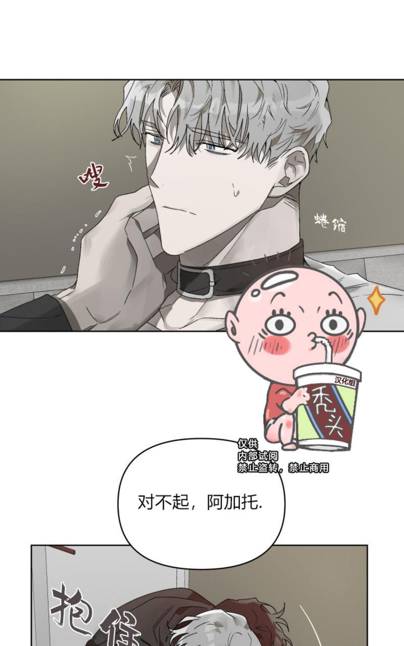 舌之禁果[耽美]韩漫全集-第7话end无删减无遮挡章节图片 