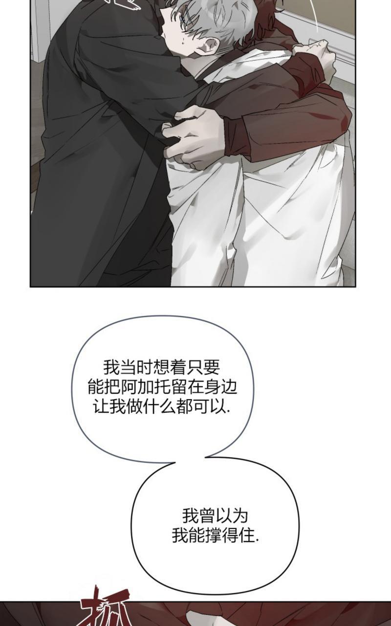 舌之禁果[耽美]韩漫全集-第7话end无删减无遮挡章节图片 