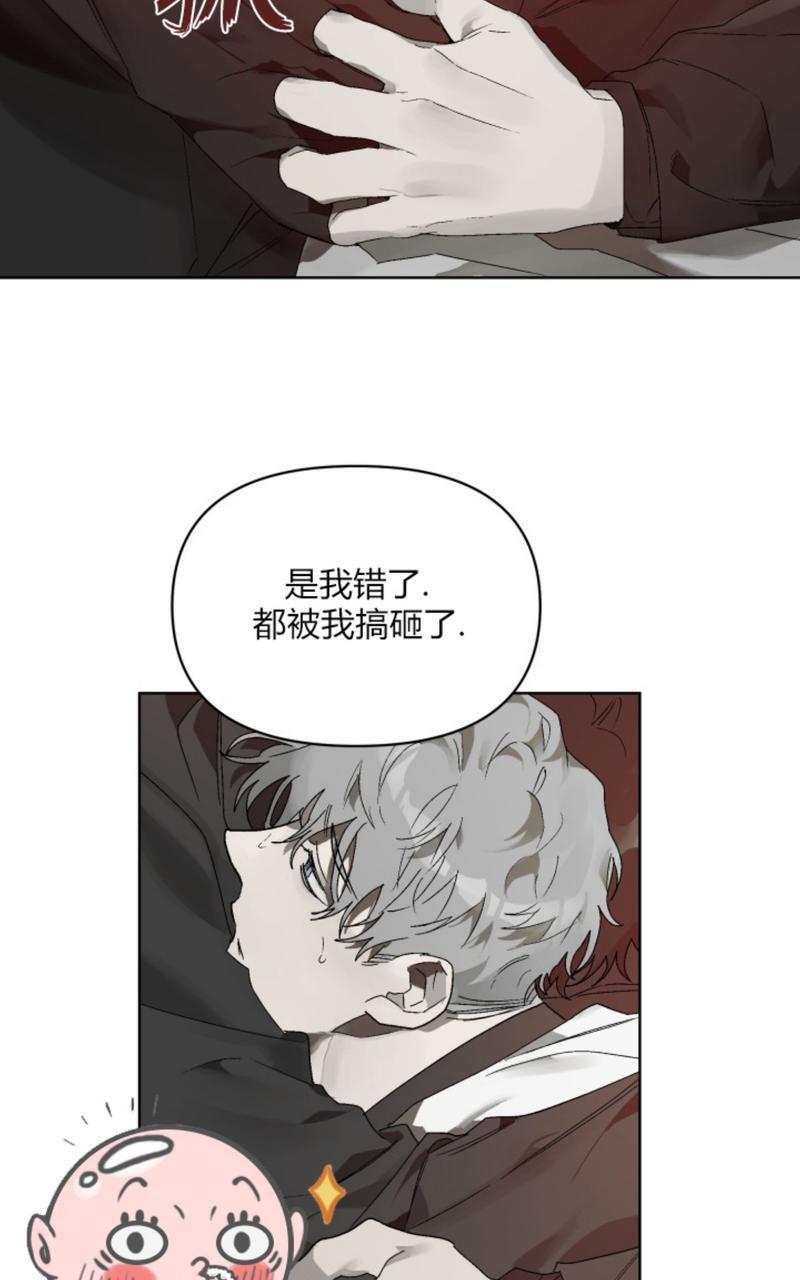 舌之禁果[耽美]韩漫全集-第7话end无删减无遮挡章节图片 