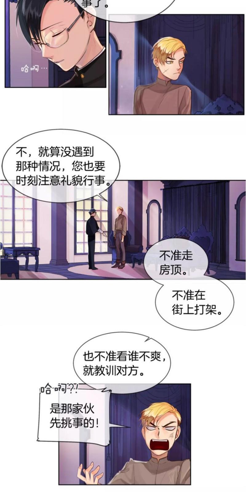 KingsMaker/国王制造者[耽美]韩漫全集-第8-12话无删减无遮挡章节图片 