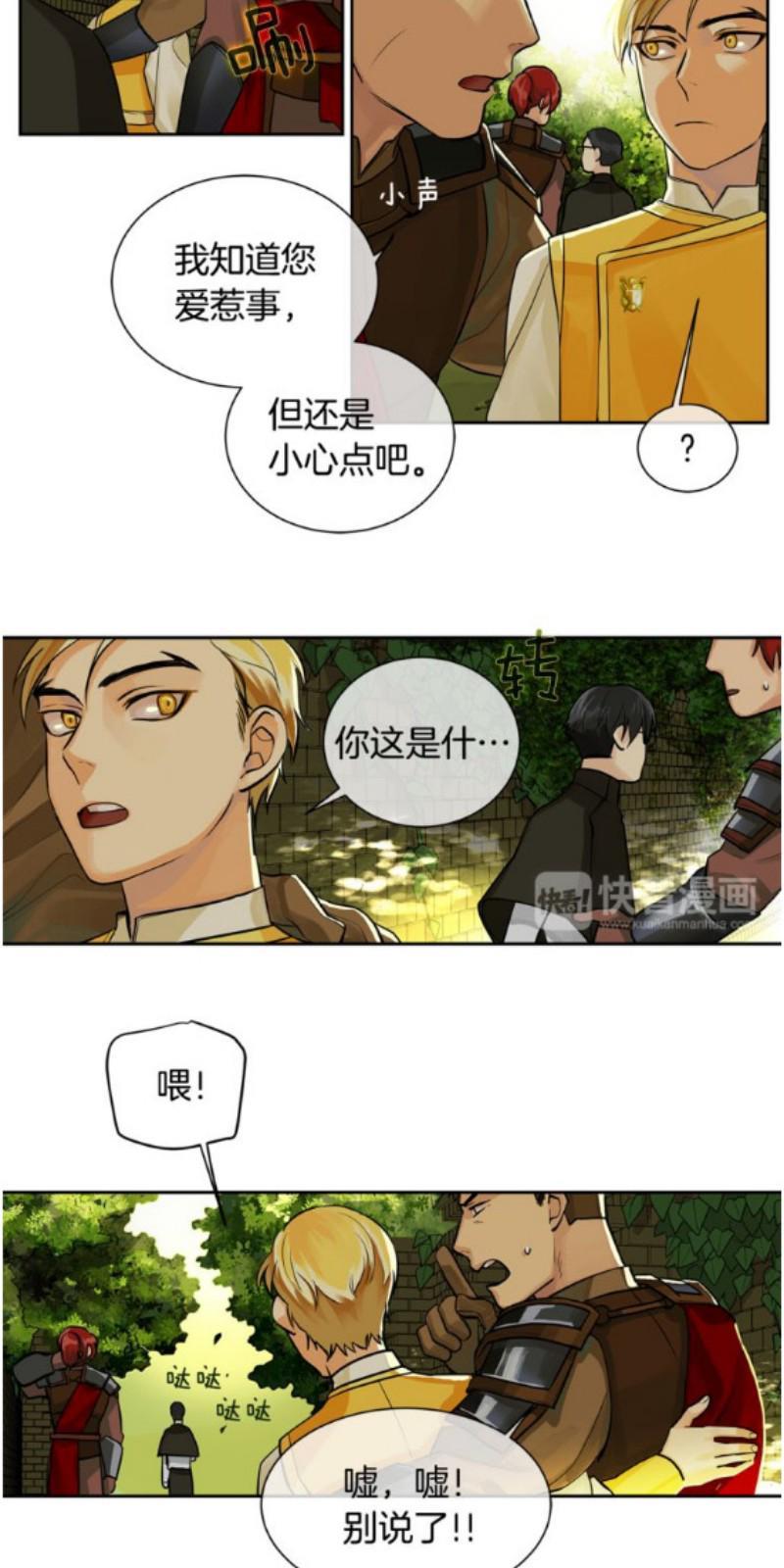 KingsMaker/国王制造者[耽美]韩漫全集-第17-18话无删减无遮挡章节图片 