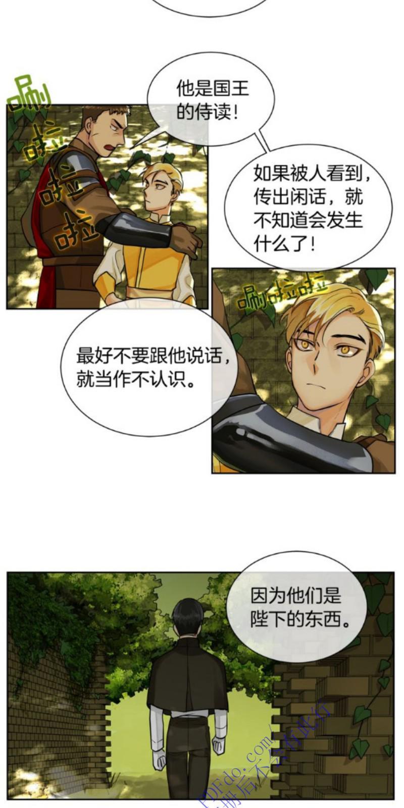 KingsMaker/国王制造者[耽美]韩漫全集-第17-18话无删减无遮挡章节图片 