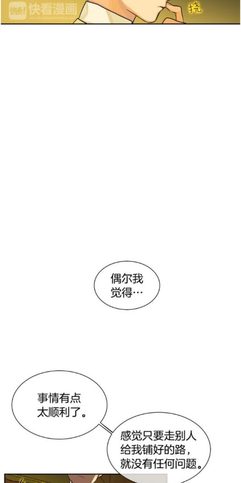 KingsMaker/国王制造者[耽美]韩漫全集-第17-18话无删减无遮挡章节图片 