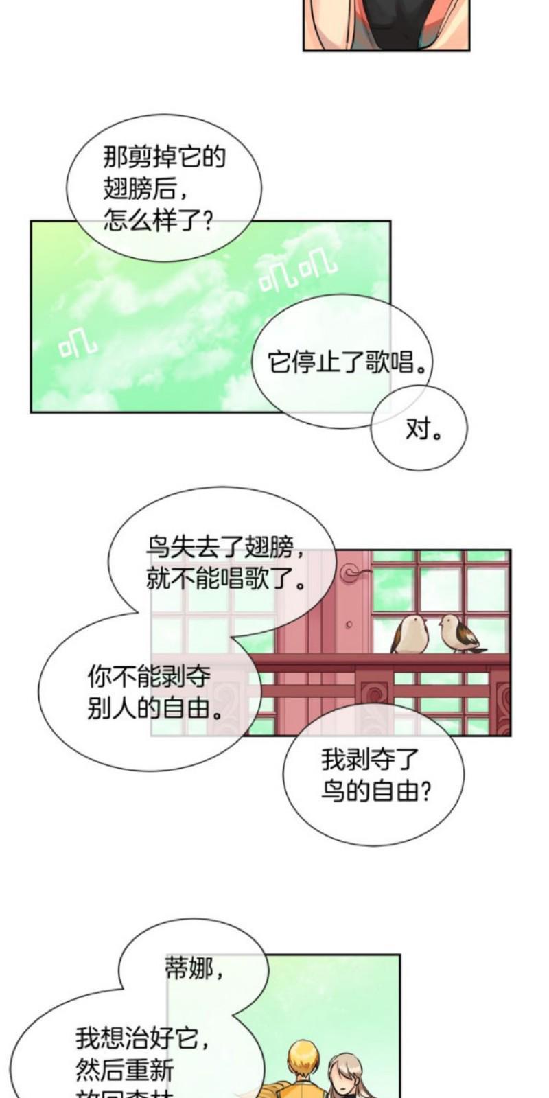 KingsMaker/国王制造者[耽美]韩漫全集-第19-20话无删减无遮挡章节图片 