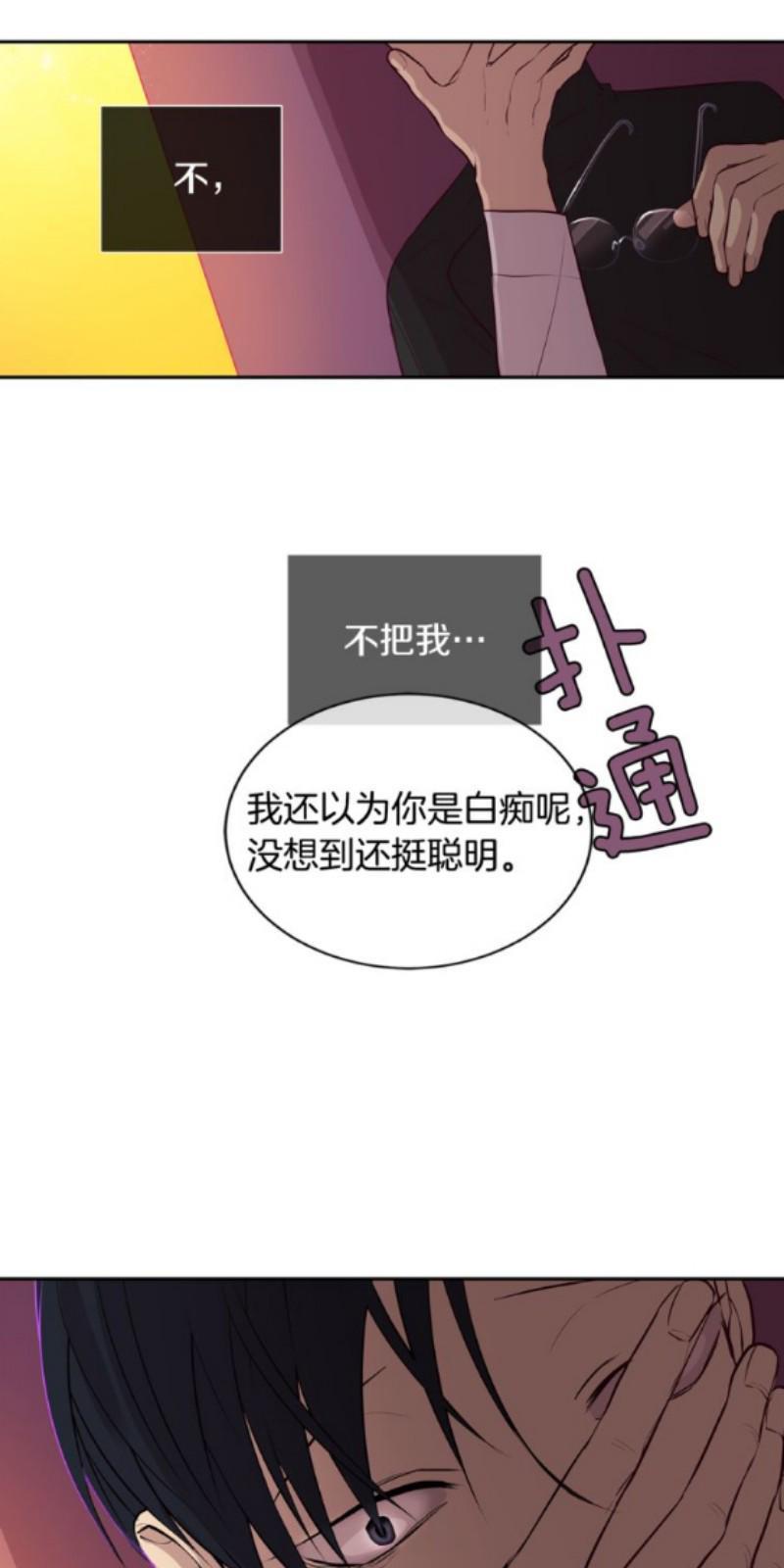 KingsMaker/国王制造者[耽美]韩漫全集-第21-22话无删减无遮挡章节图片 