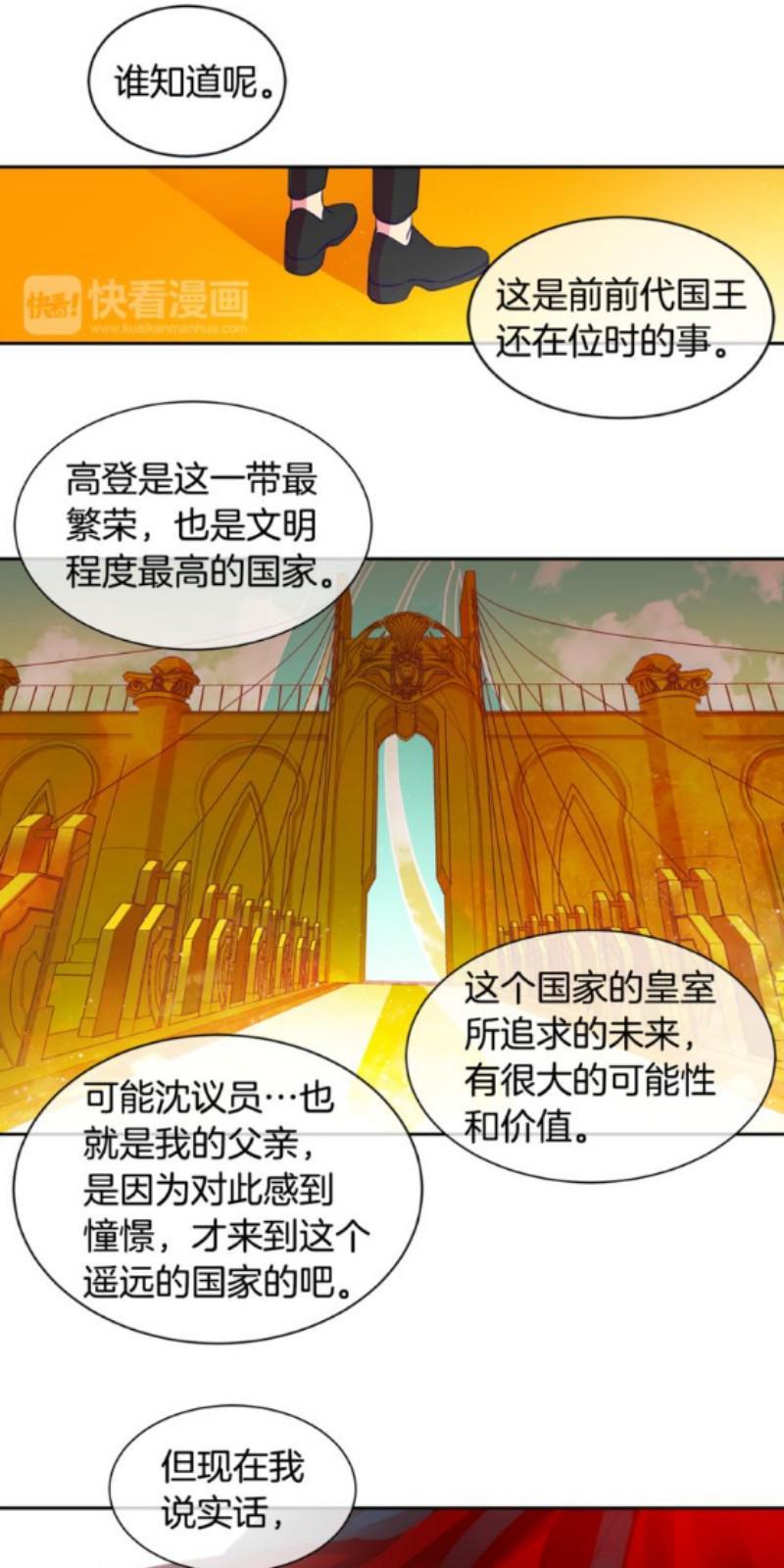 KingsMaker/国王制造者[耽美]韩漫全集-第21-22话无删减无遮挡章节图片 