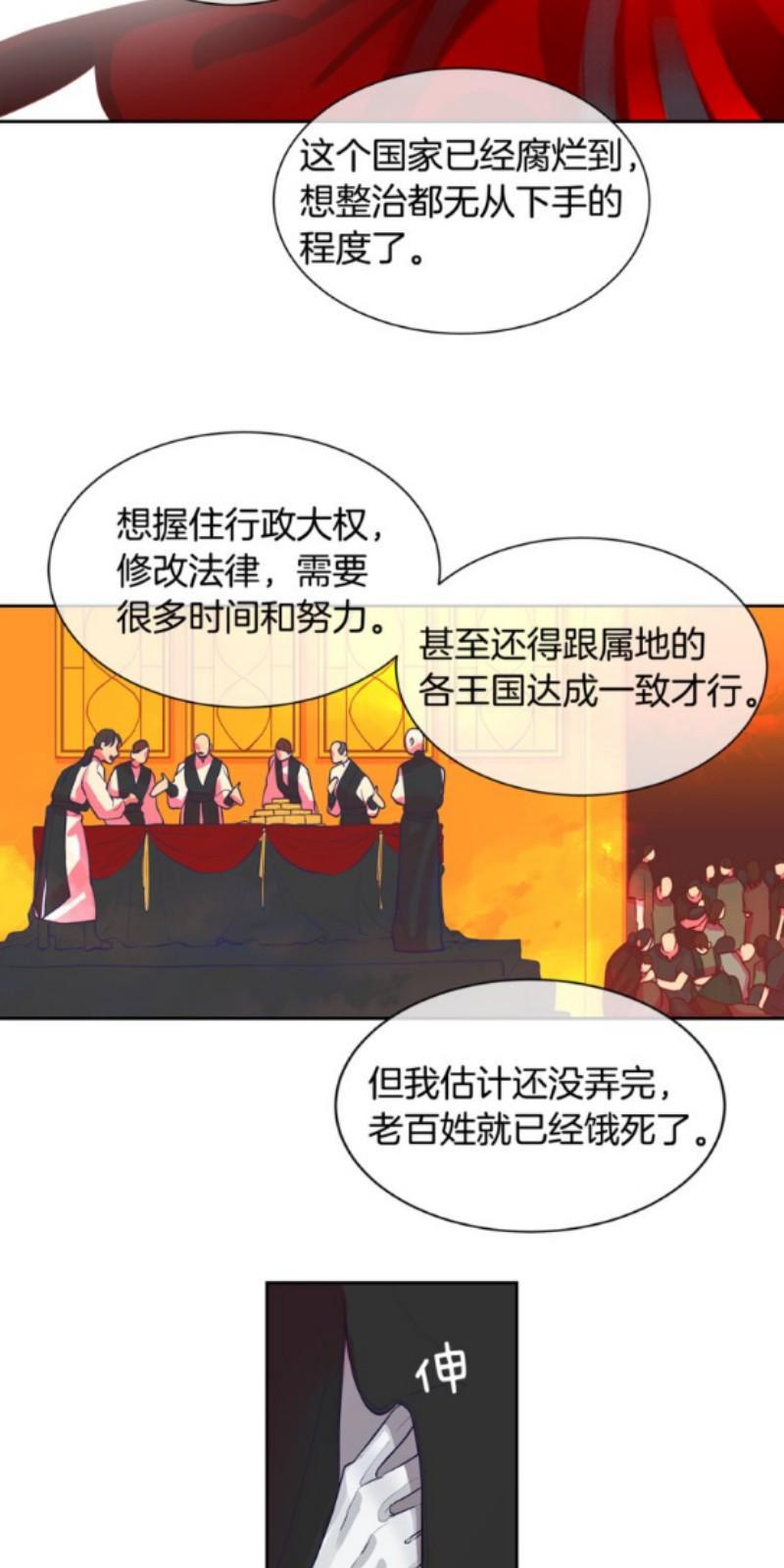 KingsMaker/国王制造者[耽美]韩漫全集-第21-22话无删减无遮挡章节图片 