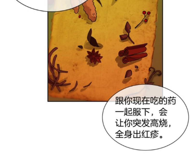 KingsMaker/国王制造者[耽美]韩漫全集-第27-28话无删减无遮挡章节图片 