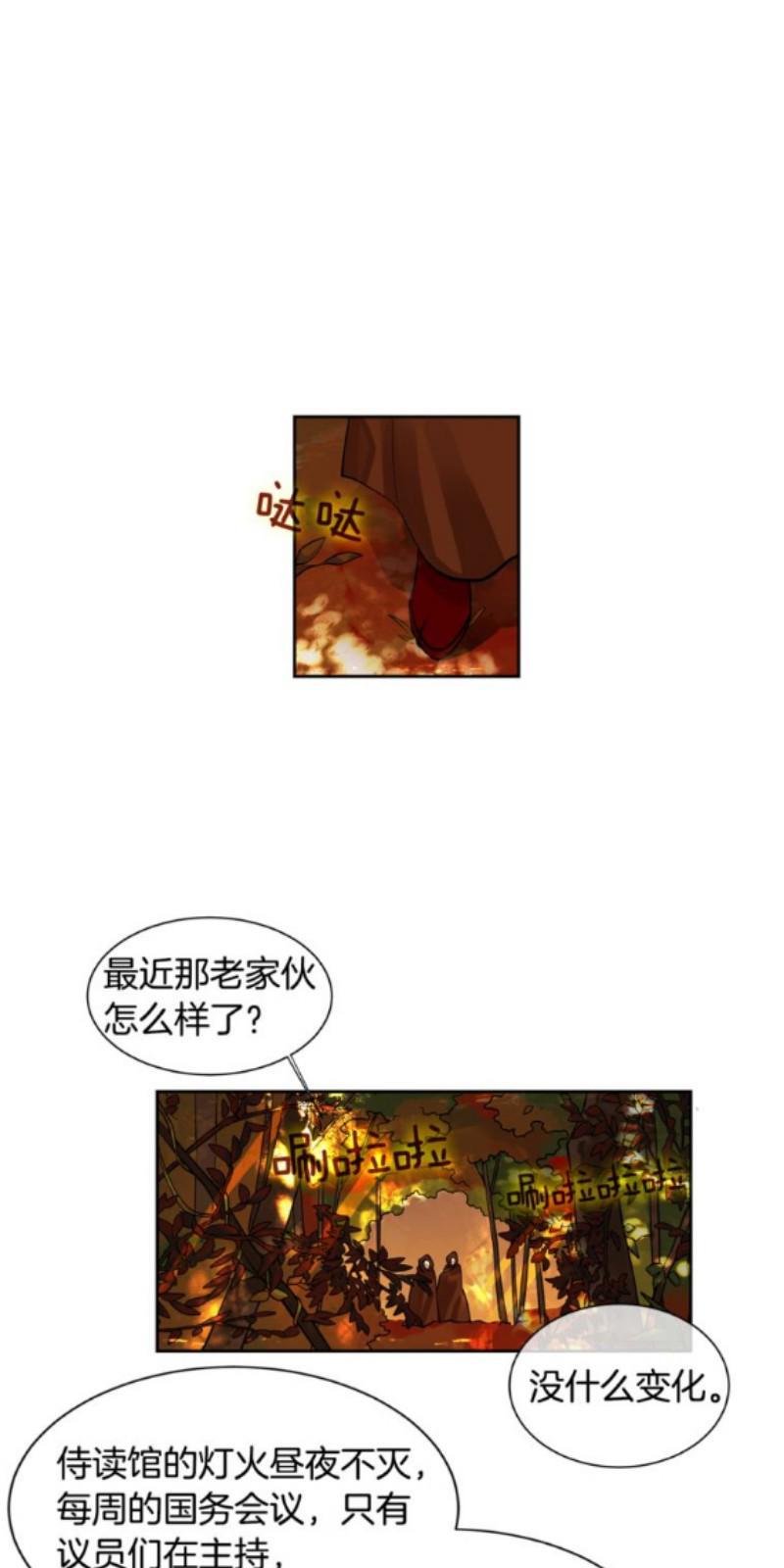 KingsMaker/国王制造者[耽美]韩漫全集-第27-28话无删减无遮挡章节图片 