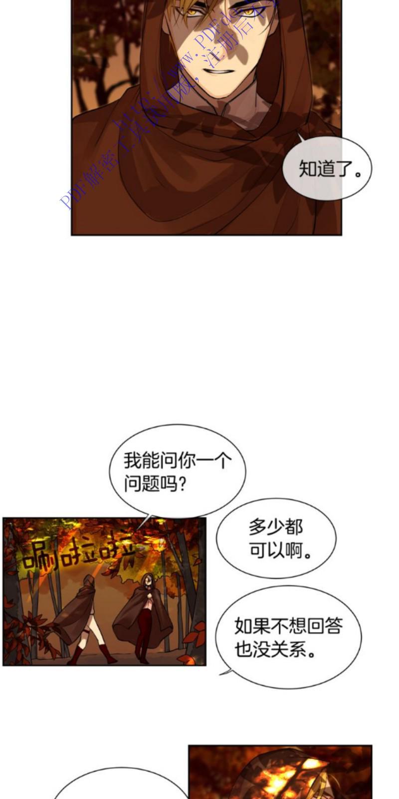 KingsMaker/国王制造者[耽美]韩漫全集-第27-28话无删减无遮挡章节图片 