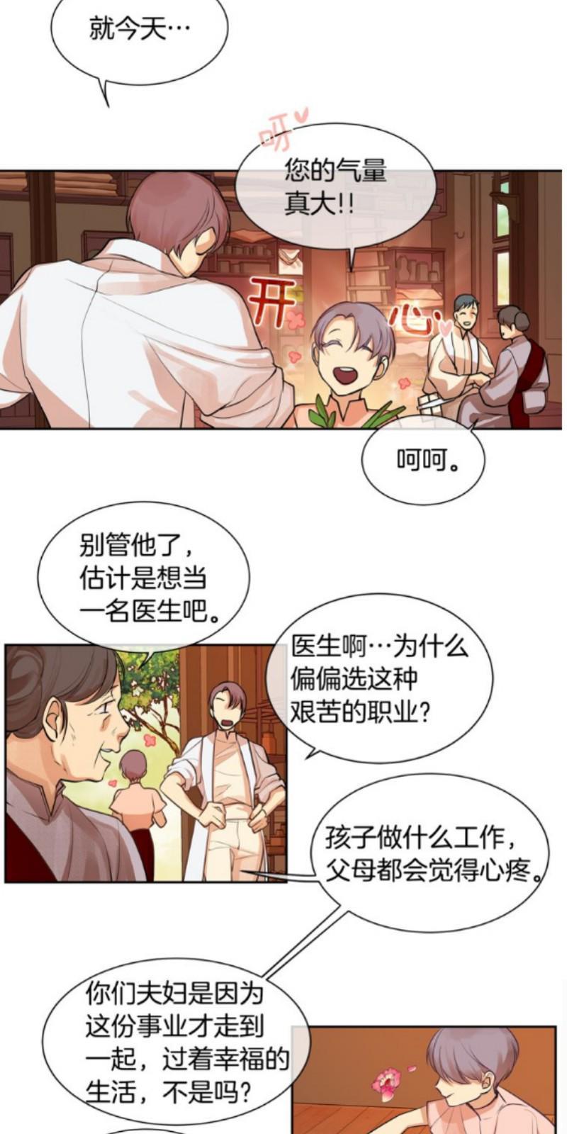 KingsMaker/国王制造者[耽美]韩漫全集-第27-28话无删减无遮挡章节图片 