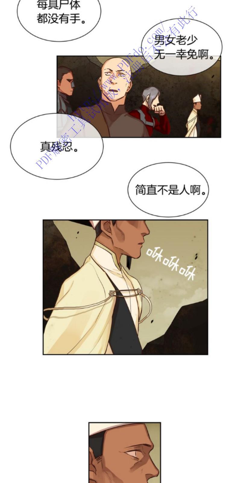 KingsMaker/国王制造者[耽美]韩漫全集-第29-30话无删减无遮挡章节图片 