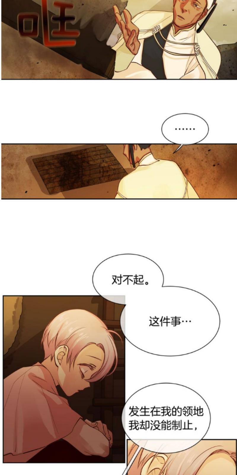 KingsMaker/国王制造者[耽美]韩漫全集-第29-30话无删减无遮挡章节图片 