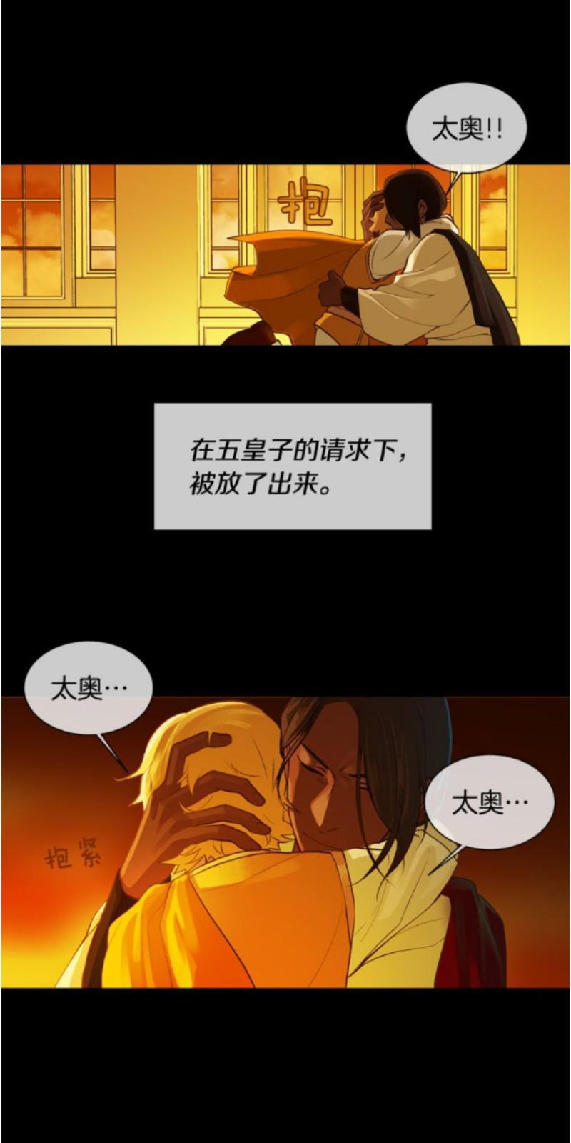 KingsMaker/国王制造者[耽美]韩漫全集-第31-32话无删减无遮挡章节图片 