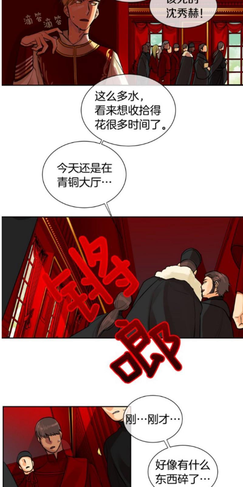 KingsMaker/国王制造者[耽美]韩漫全集-第33-34话无删减无遮挡章节图片 