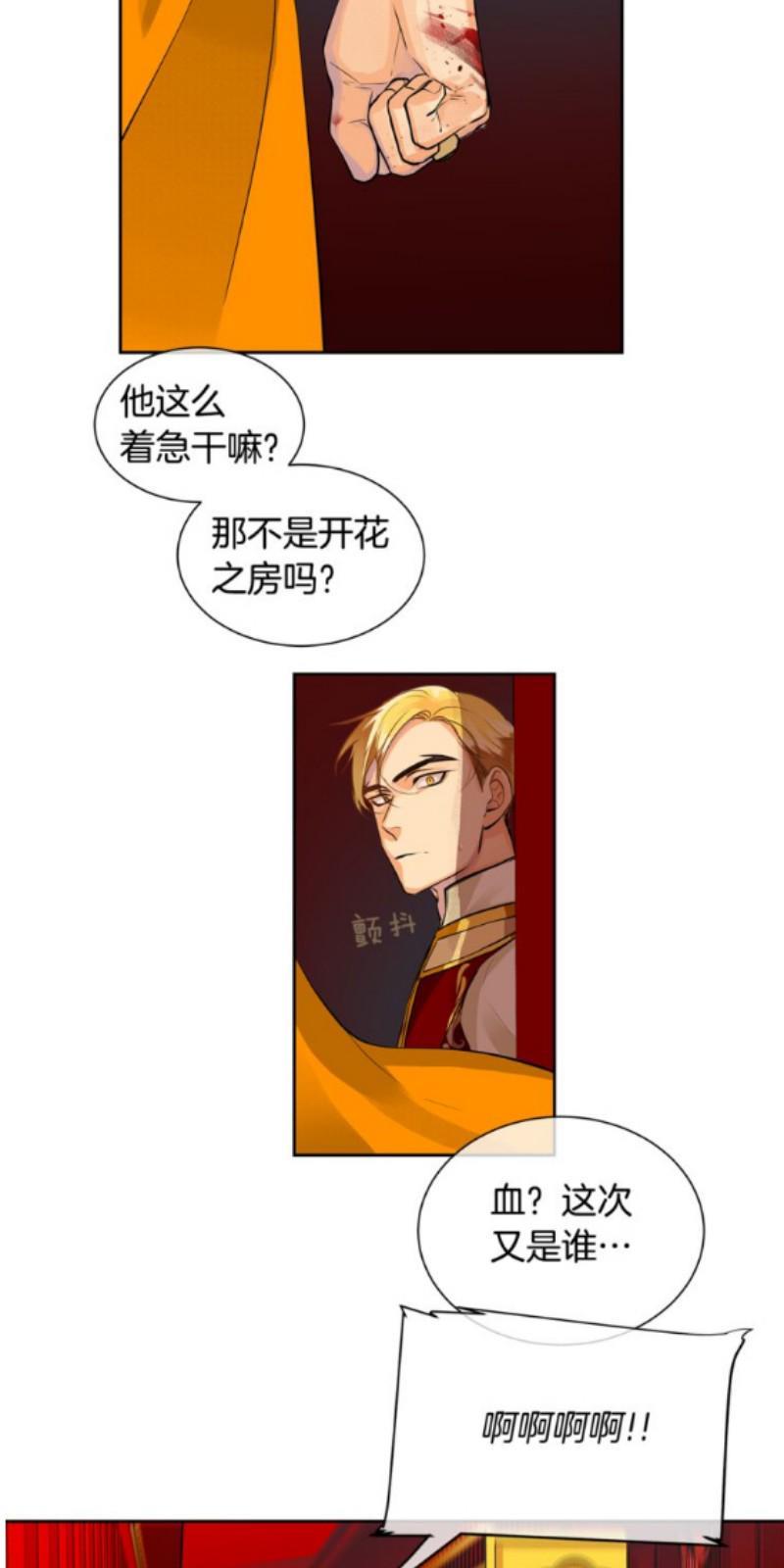 KingsMaker/国王制造者[耽美]韩漫全集-第33-34话无删减无遮挡章节图片 