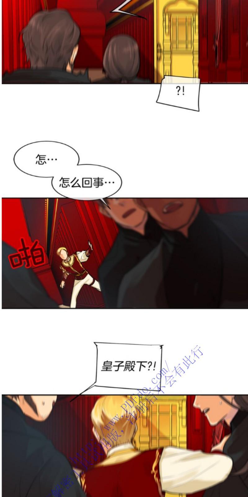 KingsMaker/国王制造者[耽美]韩漫全集-第33-34话无删减无遮挡章节图片 