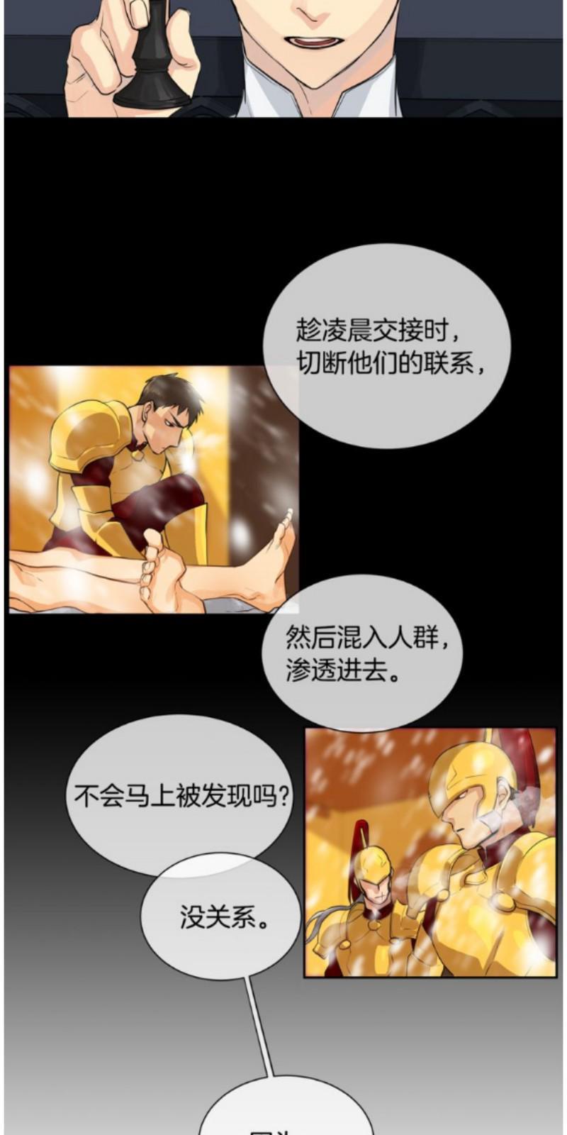 KingsMaker/国王制造者[耽美]韩漫全集-第35-36话无删减无遮挡章节图片 