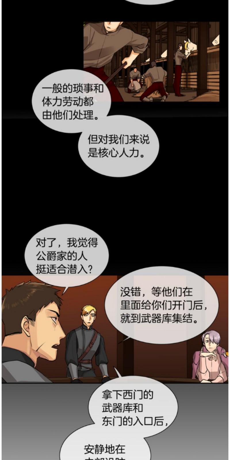 KingsMaker/国王制造者[耽美]韩漫全集-第35-36话无删减无遮挡章节图片 