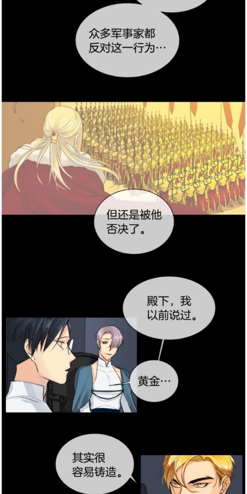 KingsMaker/国王制造者[耽美]韩漫全集-第35-36话无删减无遮挡章节图片 