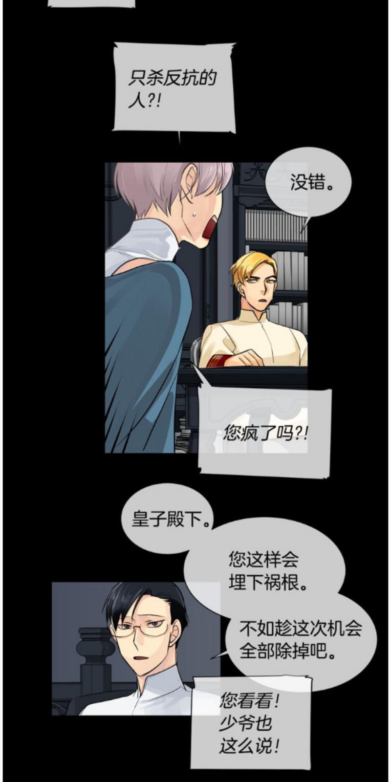 KingsMaker/国王制造者[耽美]韩漫全集-第35-36话无删减无遮挡章节图片 