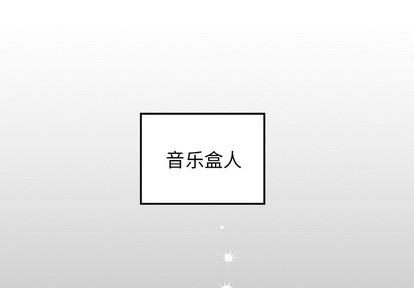 悦耳的花歌[耽美]韩漫全集-第1话无删减无遮挡章节图片 