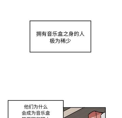 悦耳的花歌[耽美]韩漫全集-第1话无删减无遮挡章节图片 